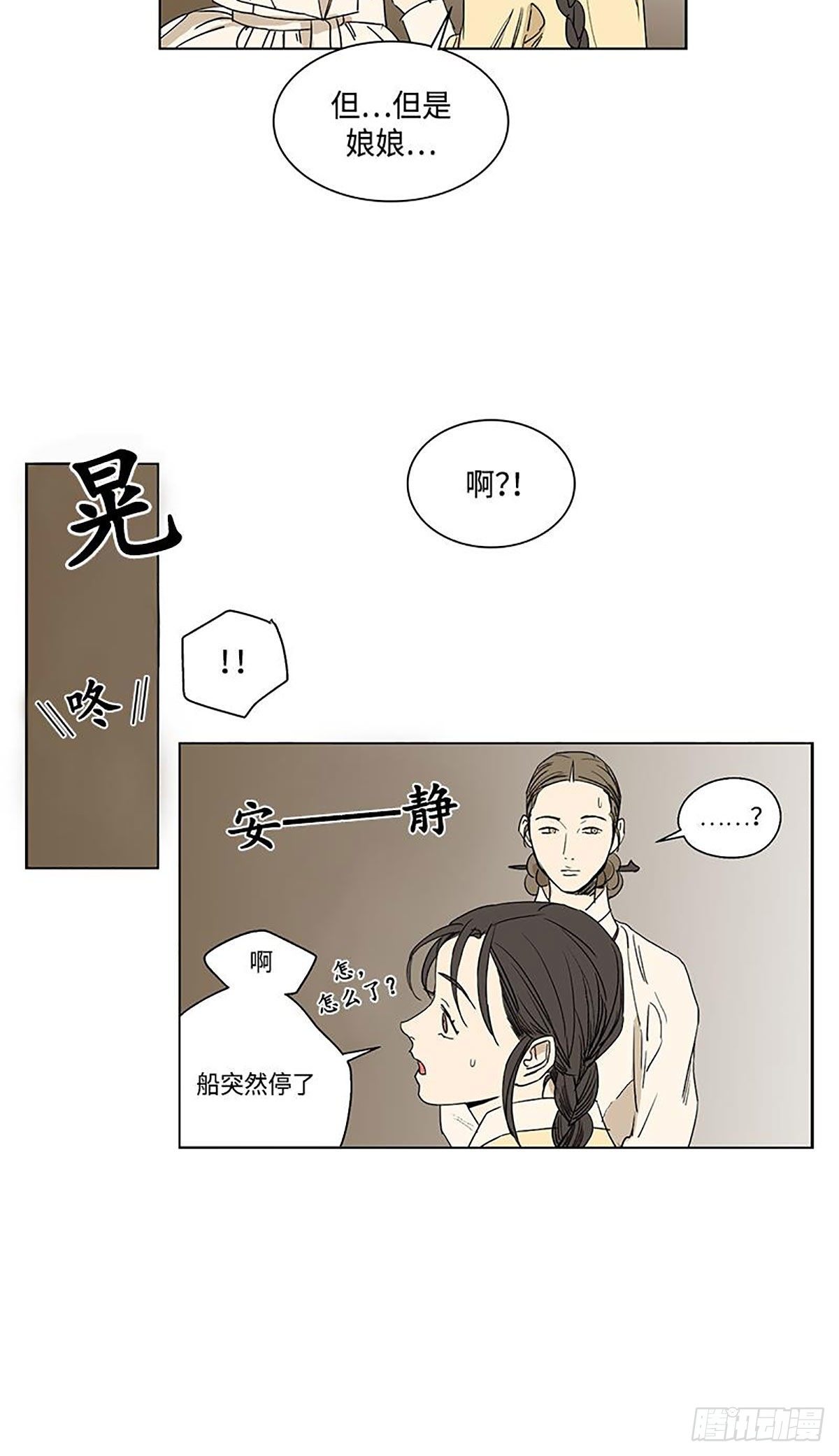 卖粉丝文案漫画,0252图