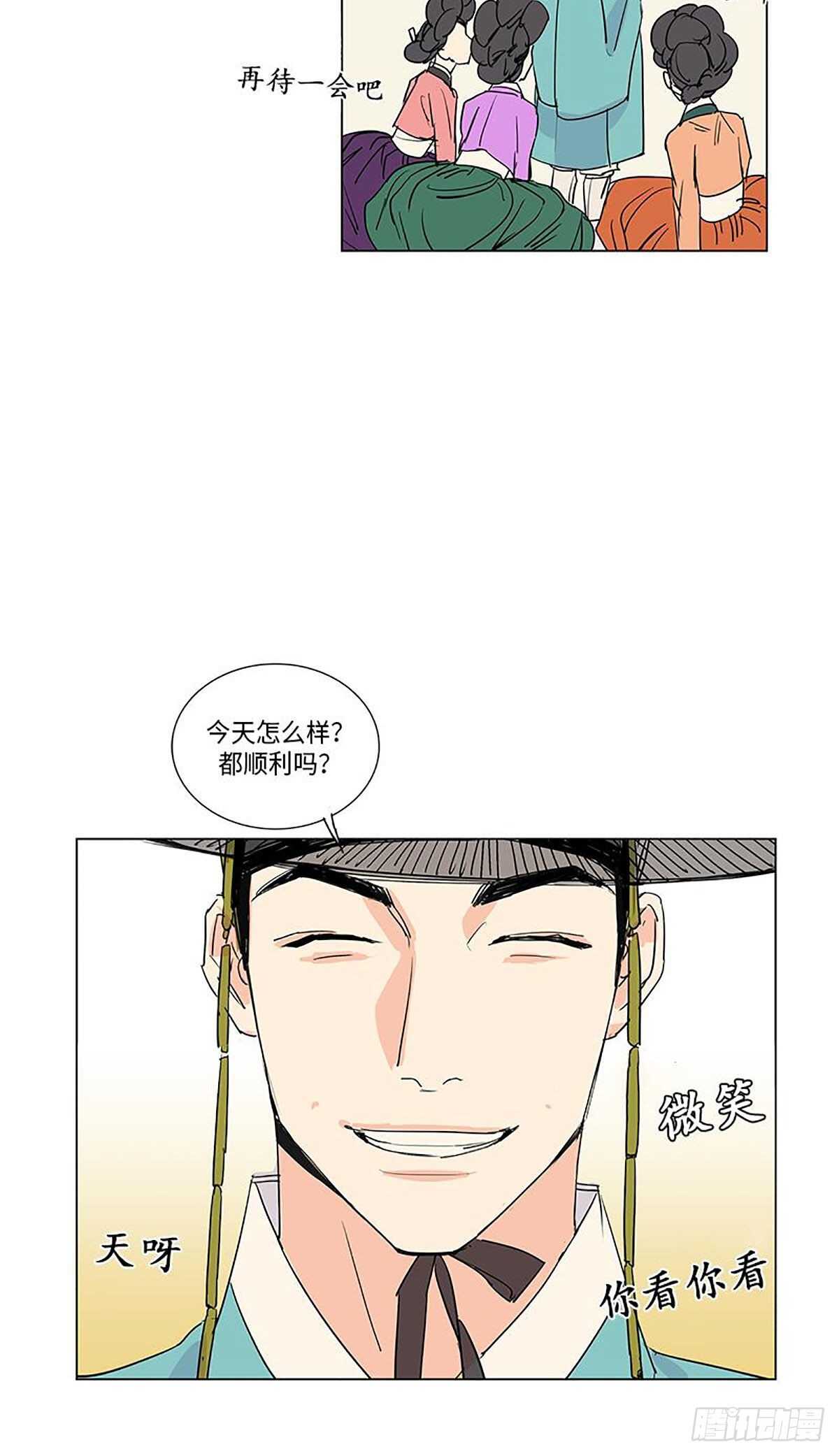 卖粉丝广告语大全漫画,0101图