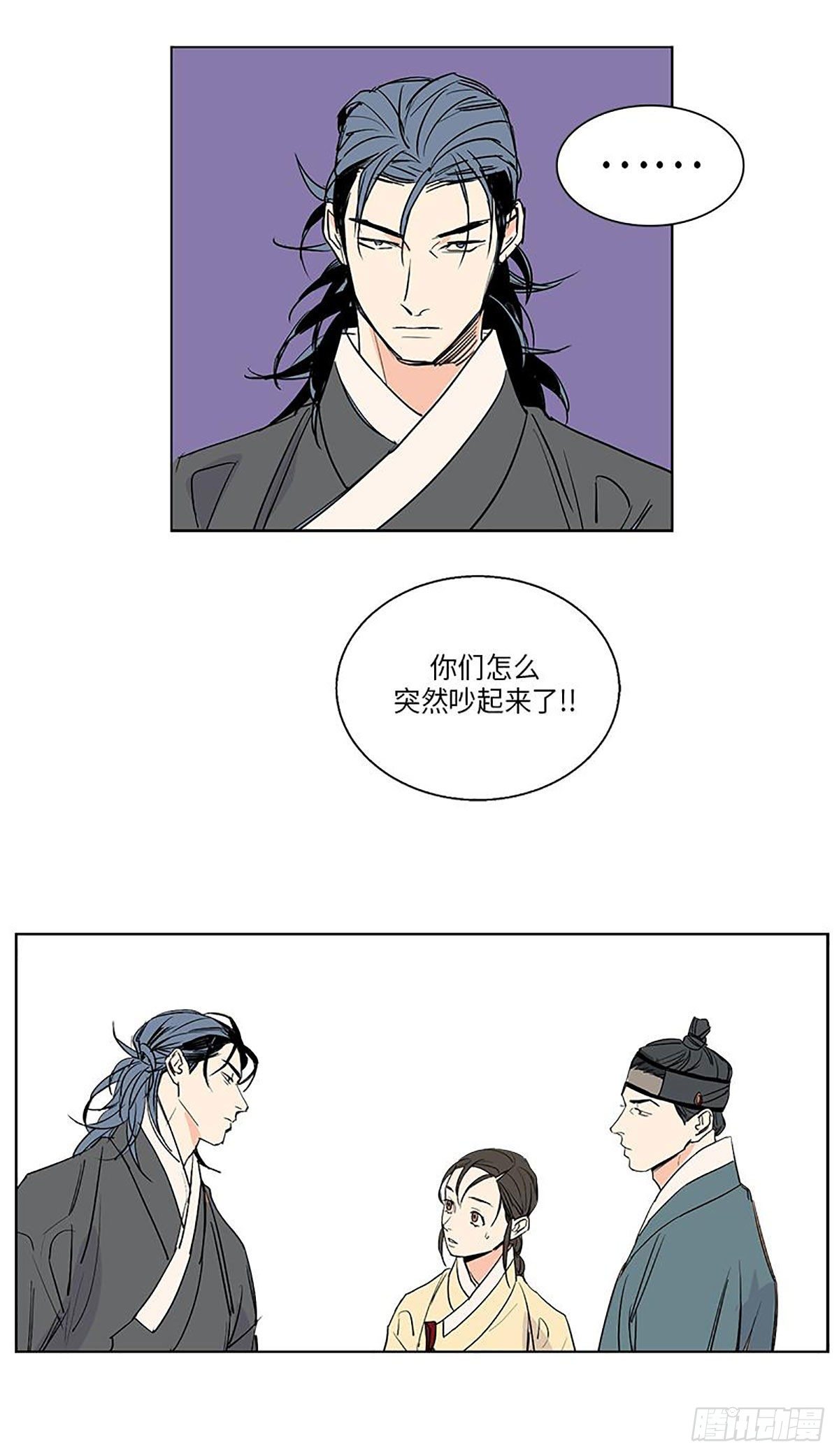 卖粉藕漫画,0212图