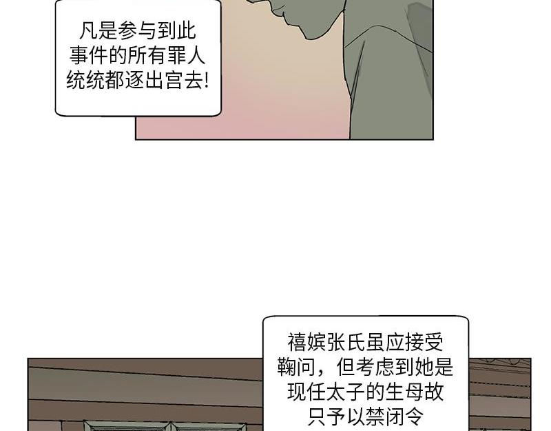 卖粉的老奶奶漫画,0512图