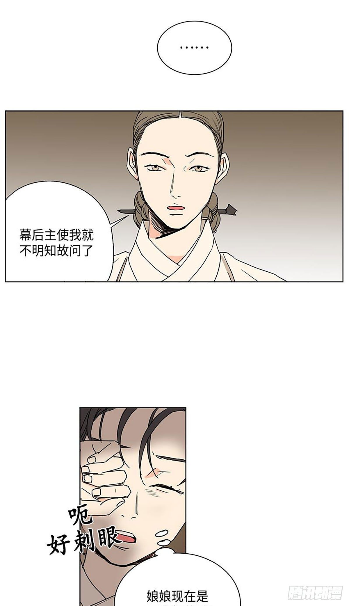 卖粉丝文案漫画,0252图