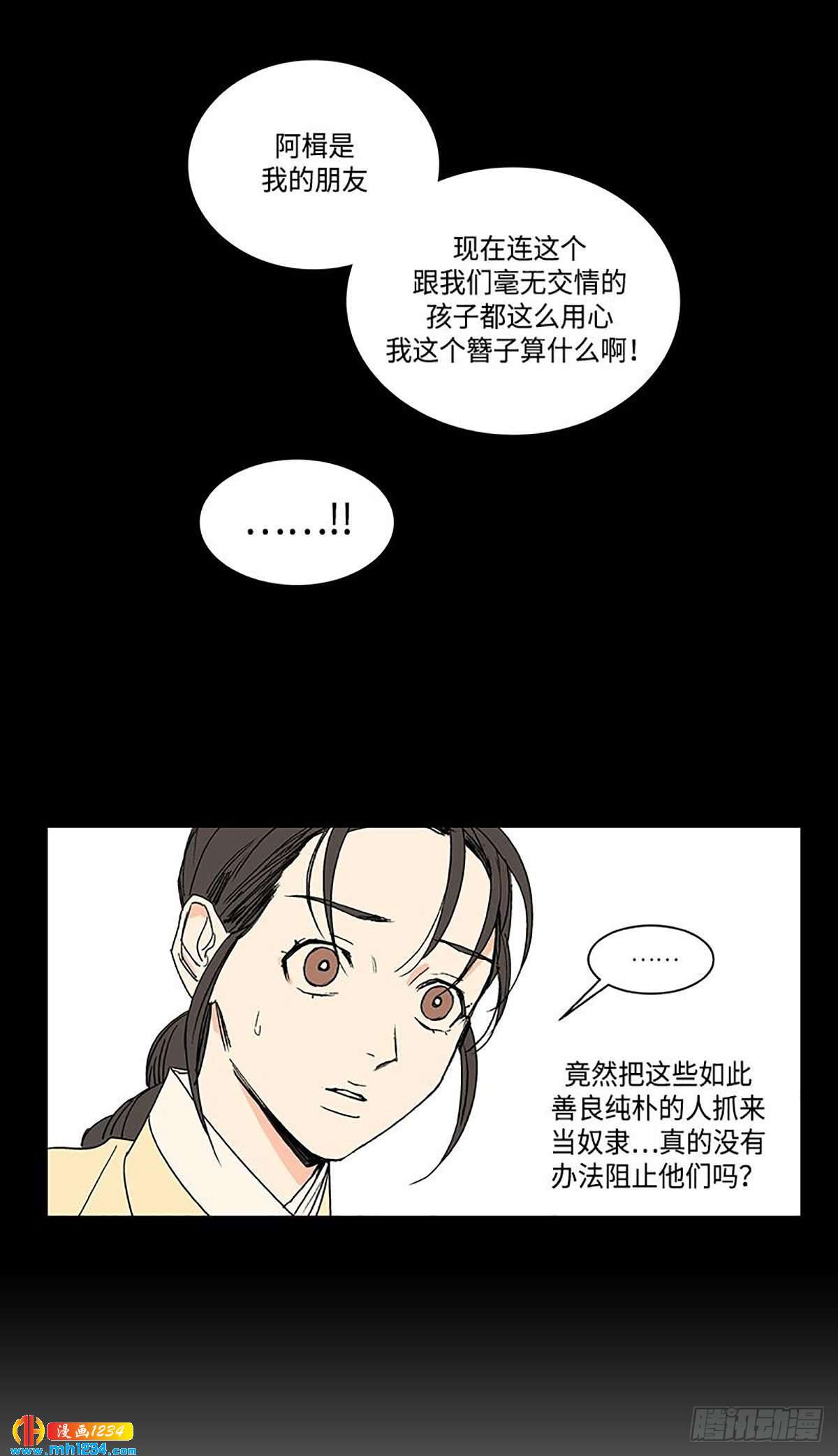 卖粉妪漫画,0261图