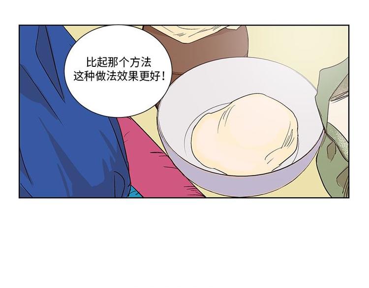 卖粉条的利润有多少漫画,0031图