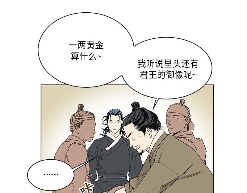 卖粉皮漫画,0392图