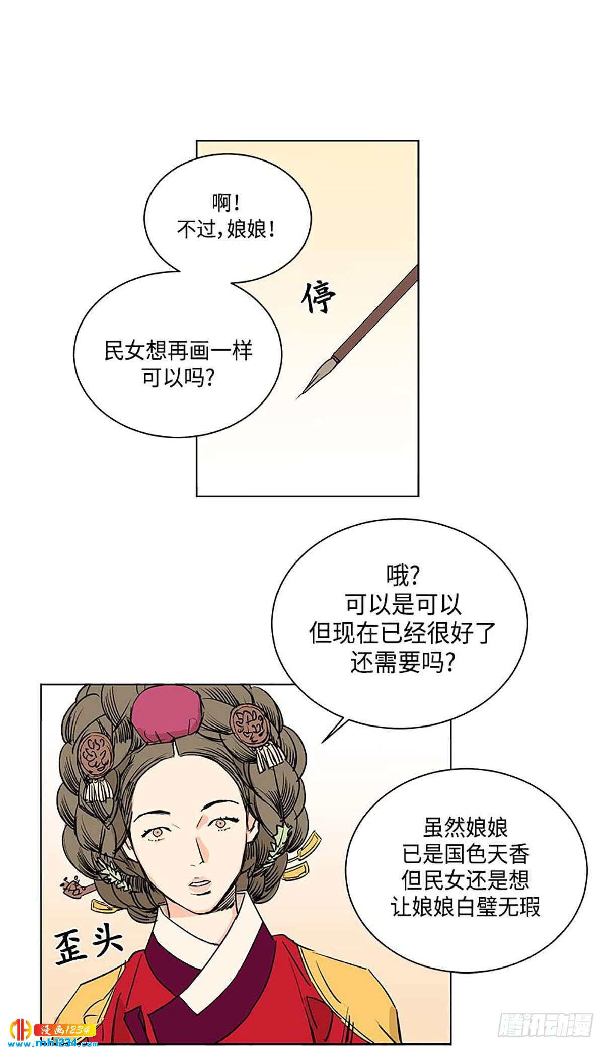 卖给老年人的羊奶粉漫画,0281图