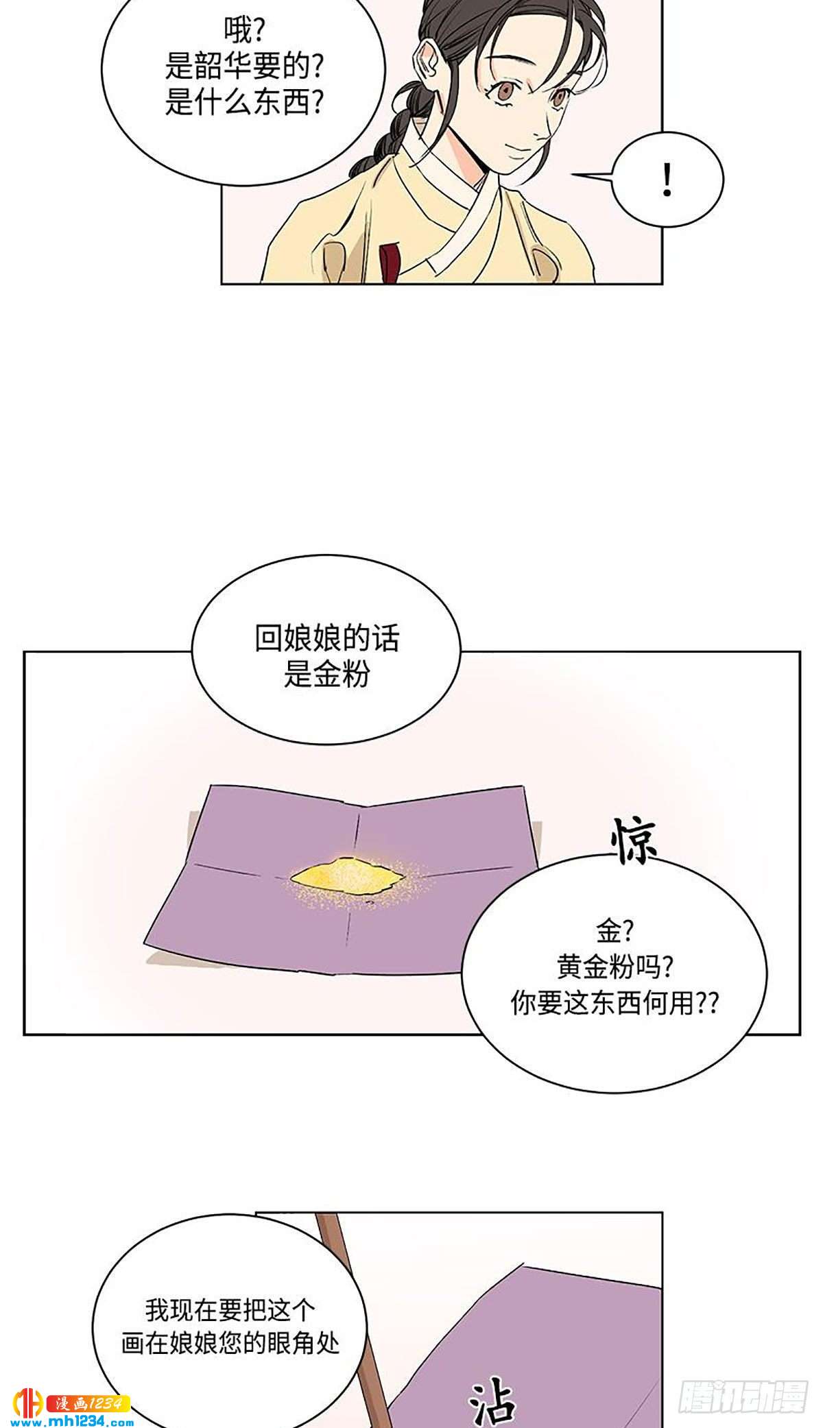 卖粉膏漫画,0281图