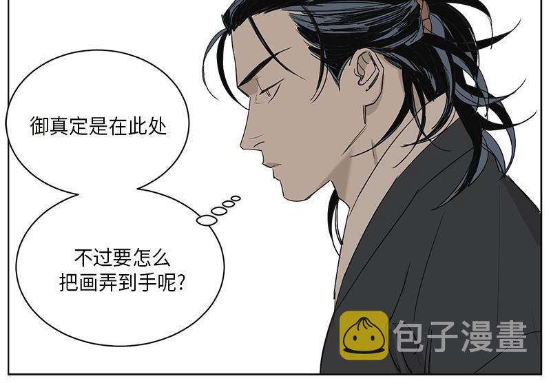 卖粉条的直播漫画,0391图