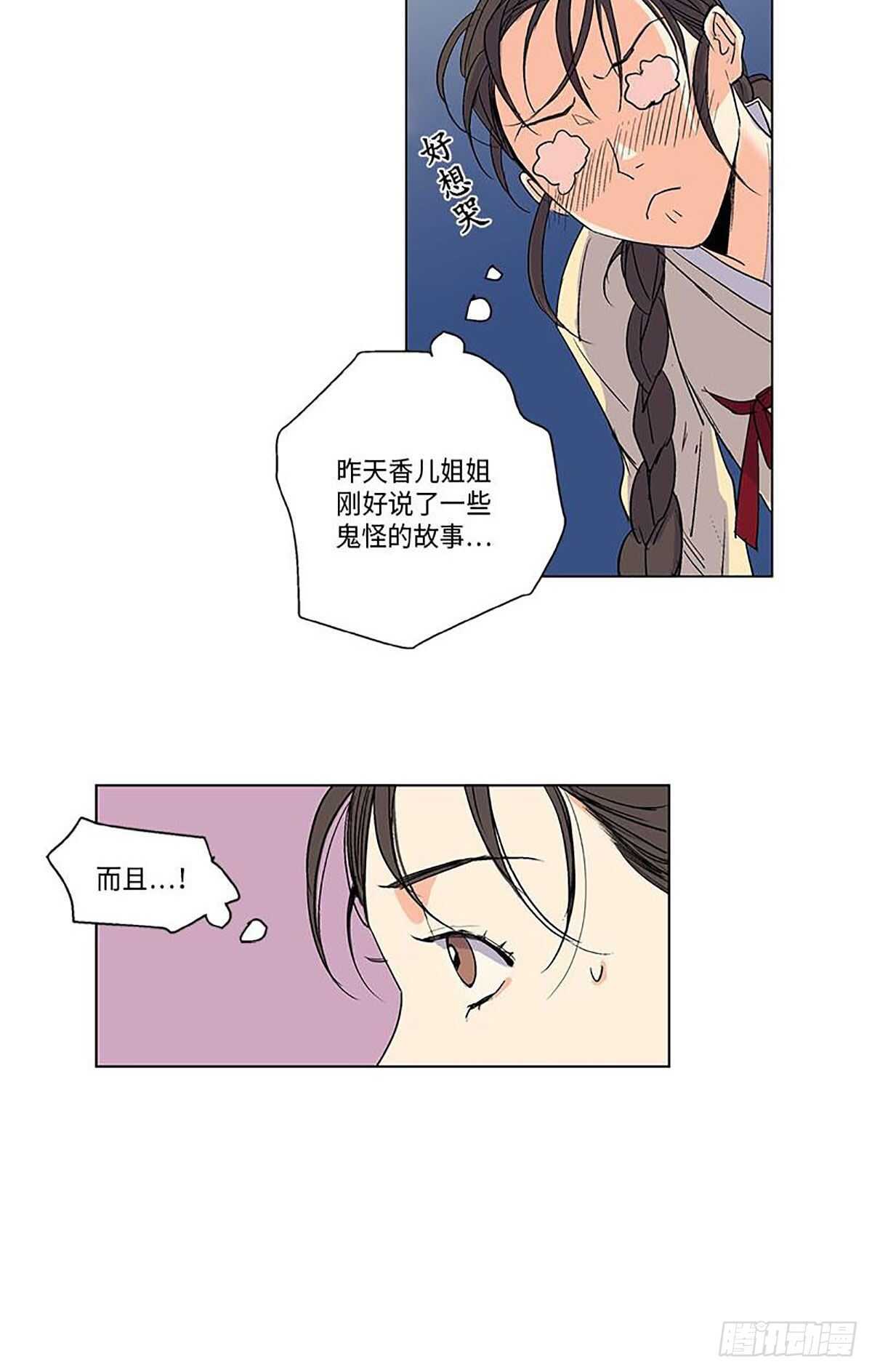 卖粉卖饭漫画,0061图