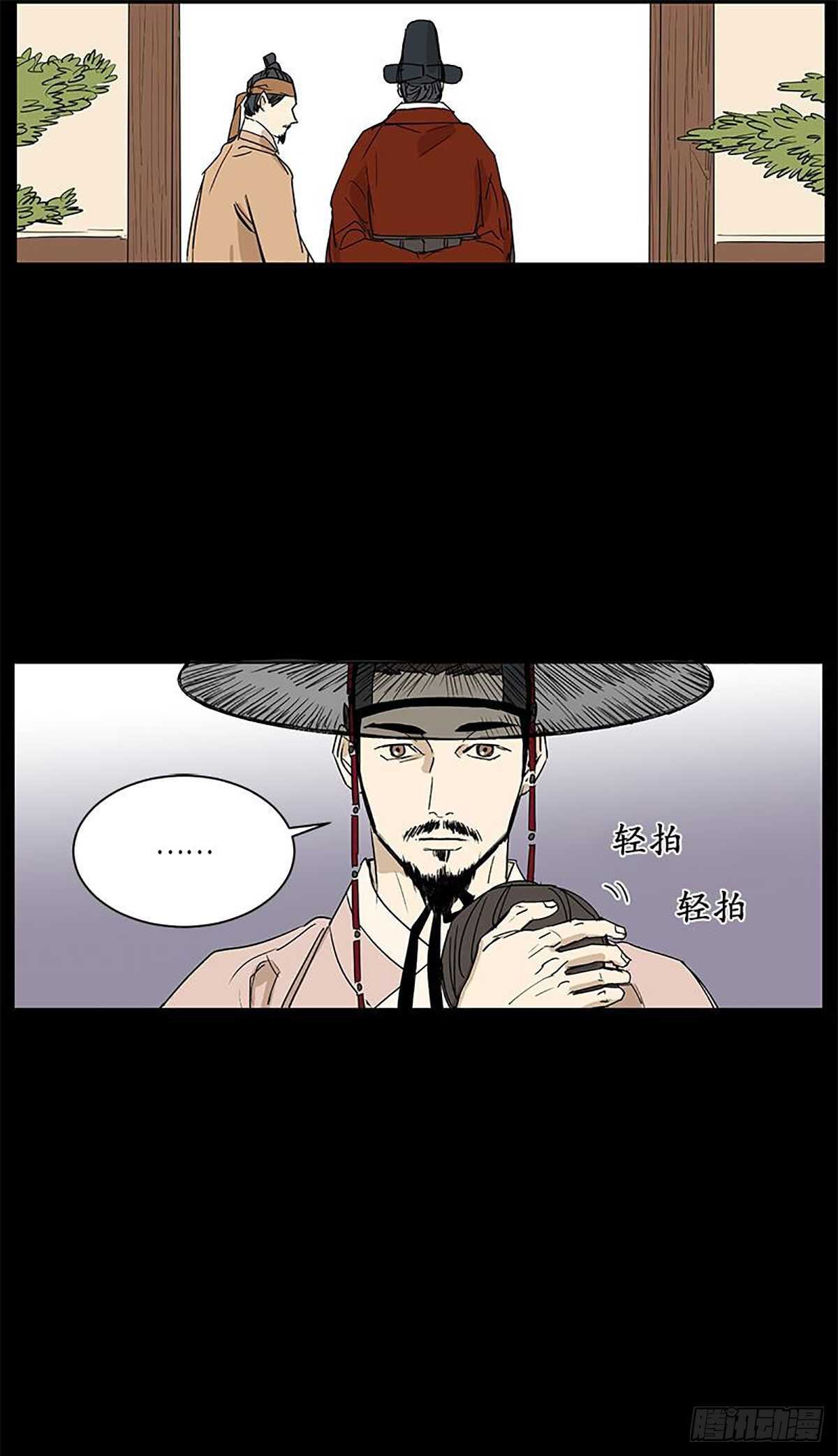 卖粉膏漫画,0311图