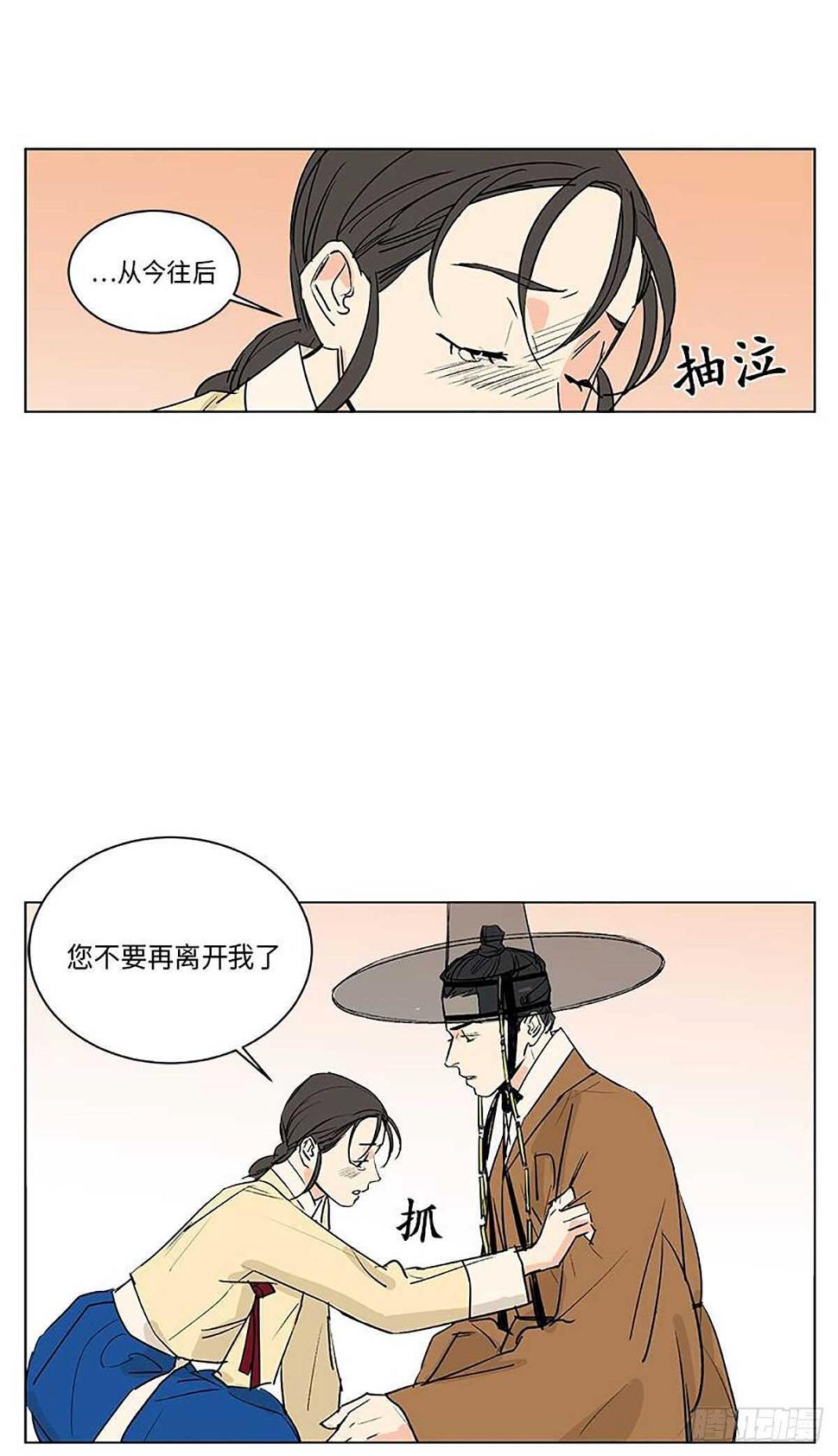 卖粉卖粥漫画,0291图