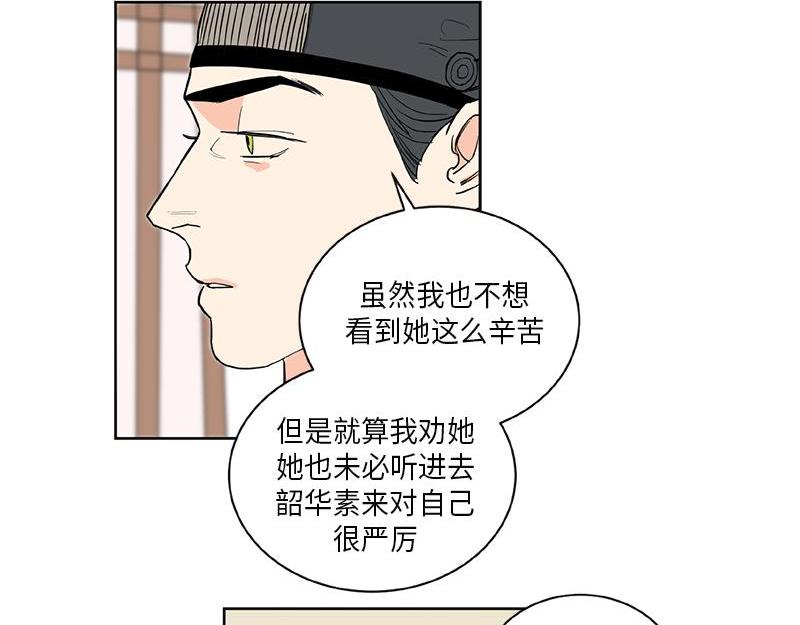 卖粉卖饭漫画,0451图