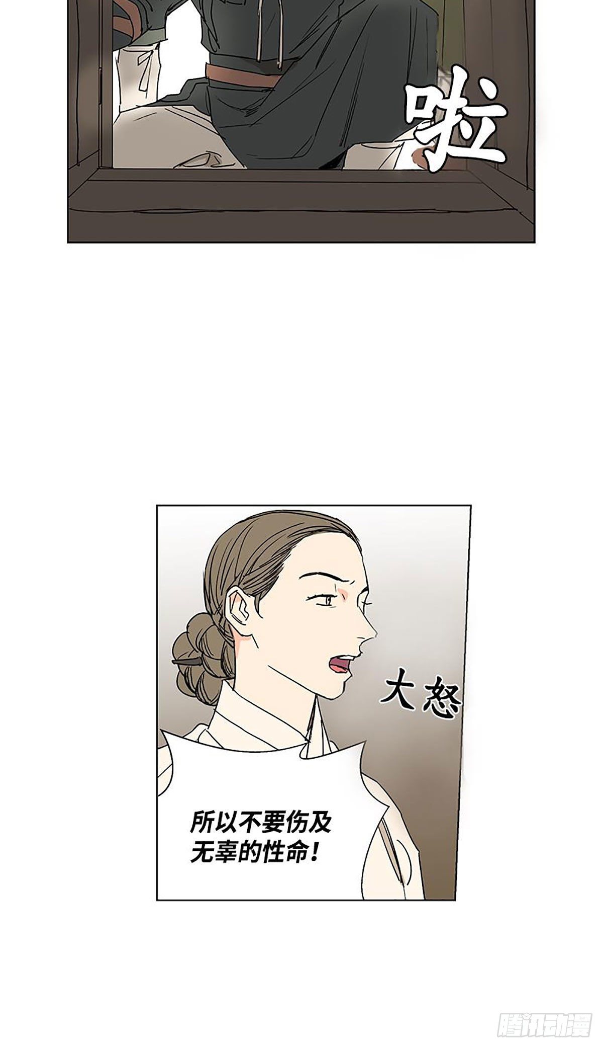 卖粉丝文案漫画,0252图