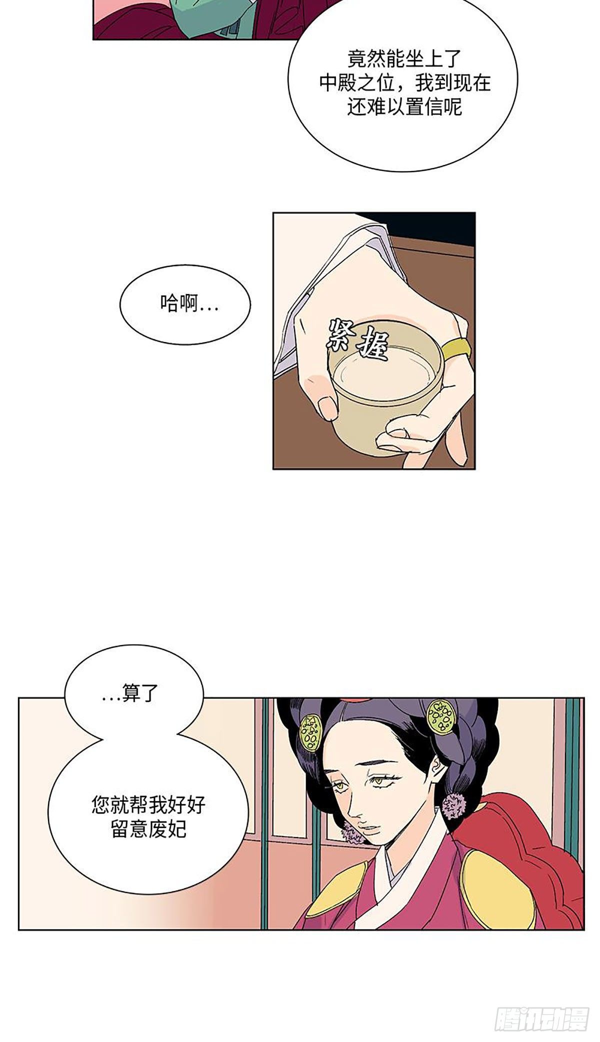 卖粉丝广告语大全漫画,0152图