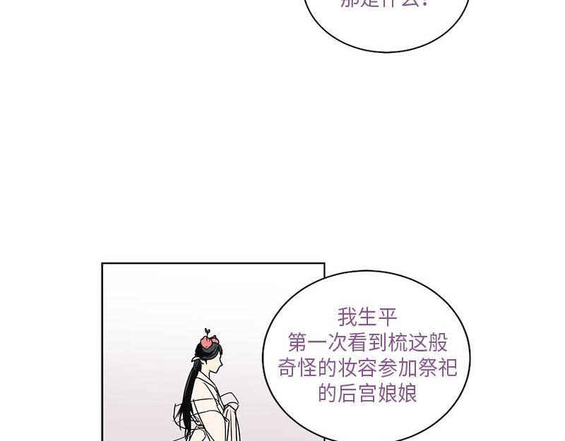 卖粉皮漫画,0461图