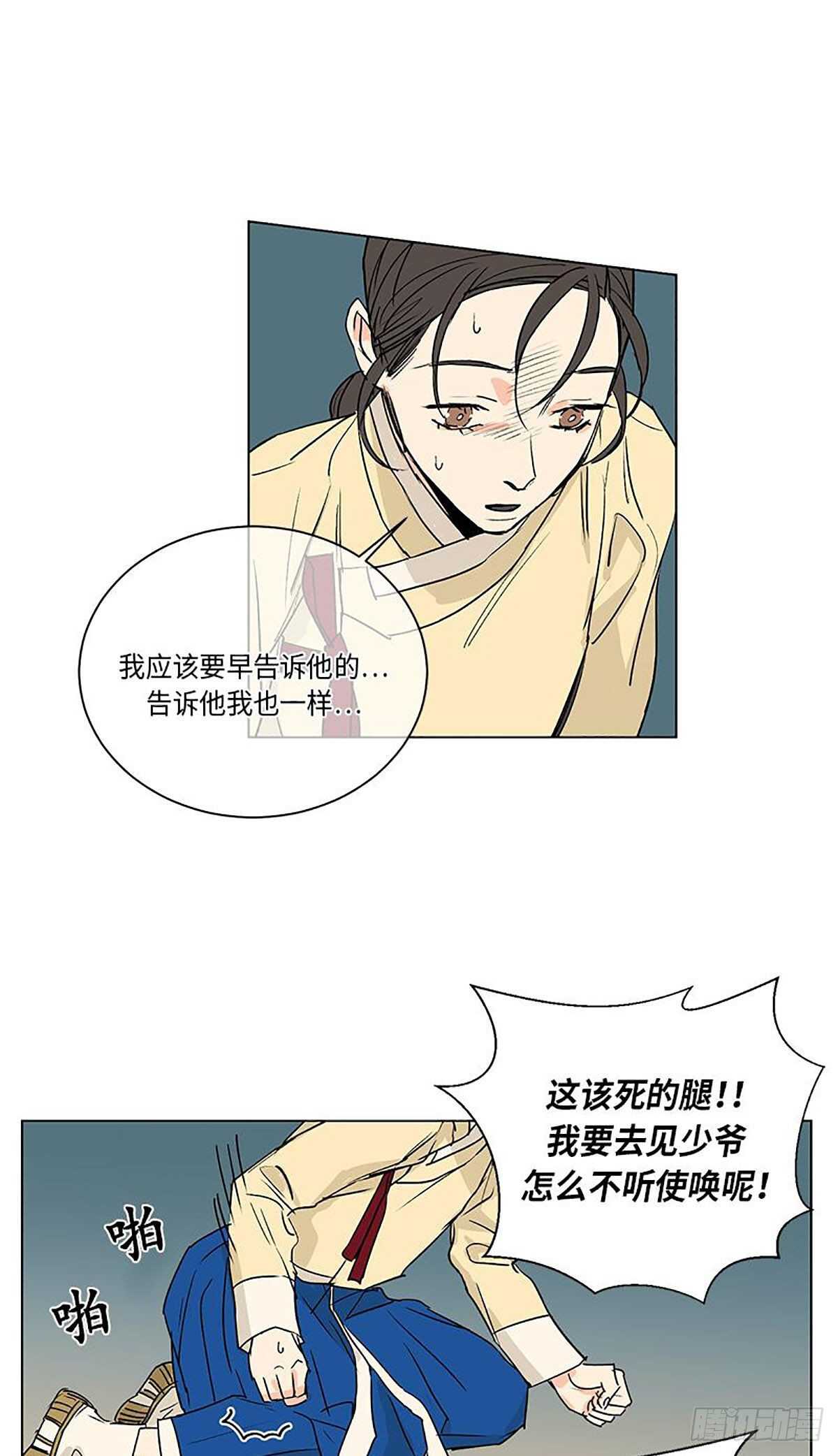 卖粉条挣钱吗漫画,0291图