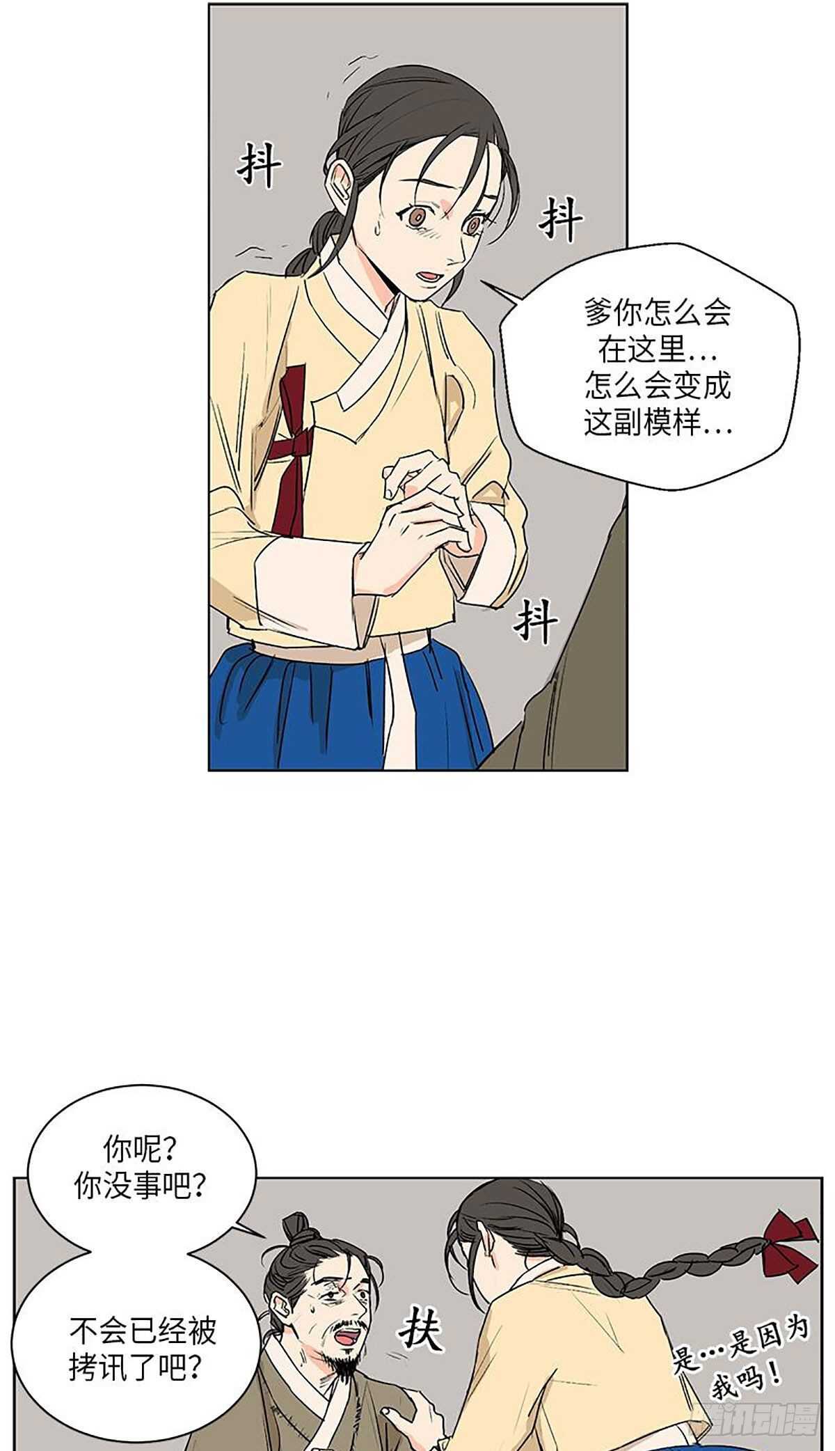 卖粉卖粥漫画,0311图