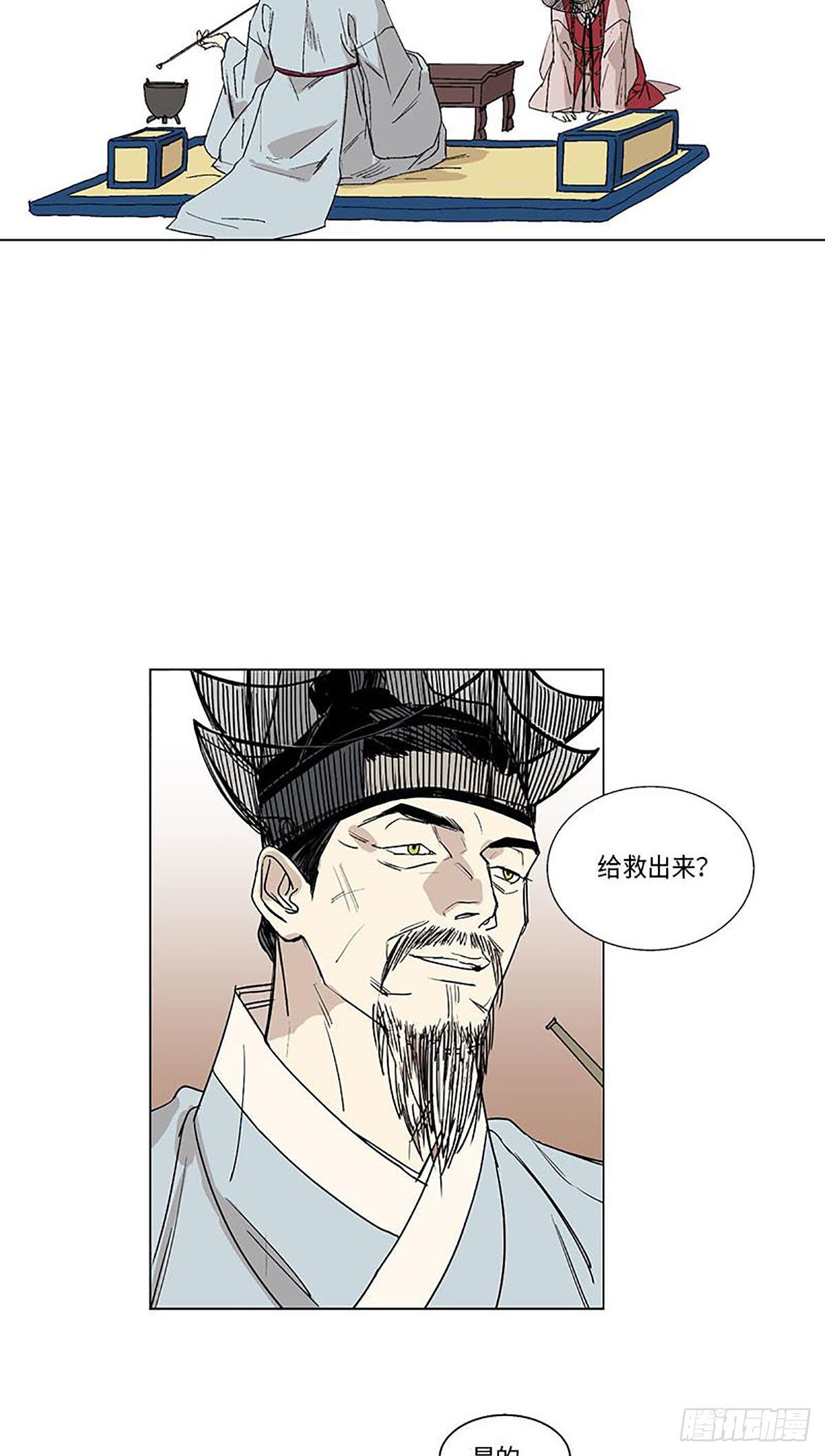 青焰之绊韩漫漫画,0122图