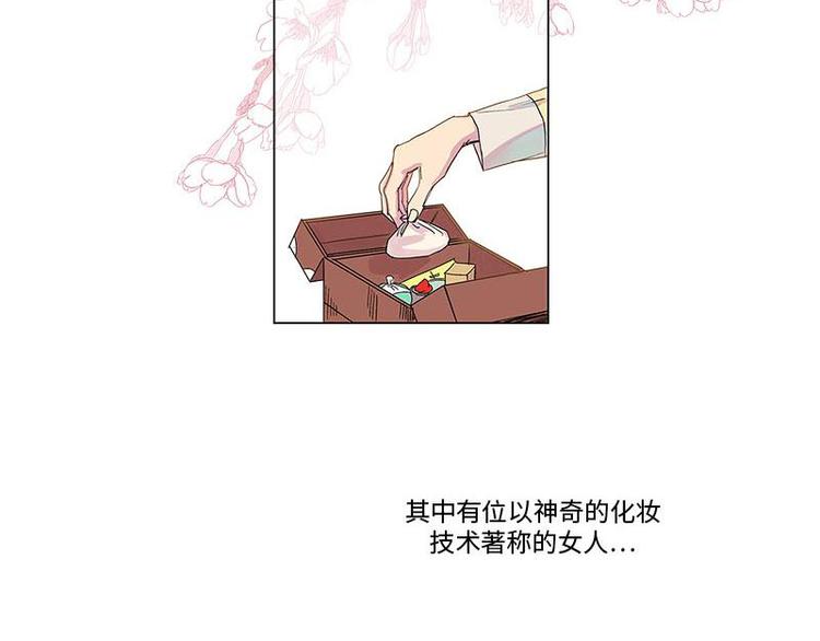 卖粉膏漫画,0011图