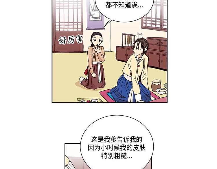 卖粉条的利润有多少漫画,0031图