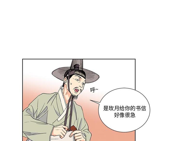 卖粉蒸肉赔5万进展漫画,0052图