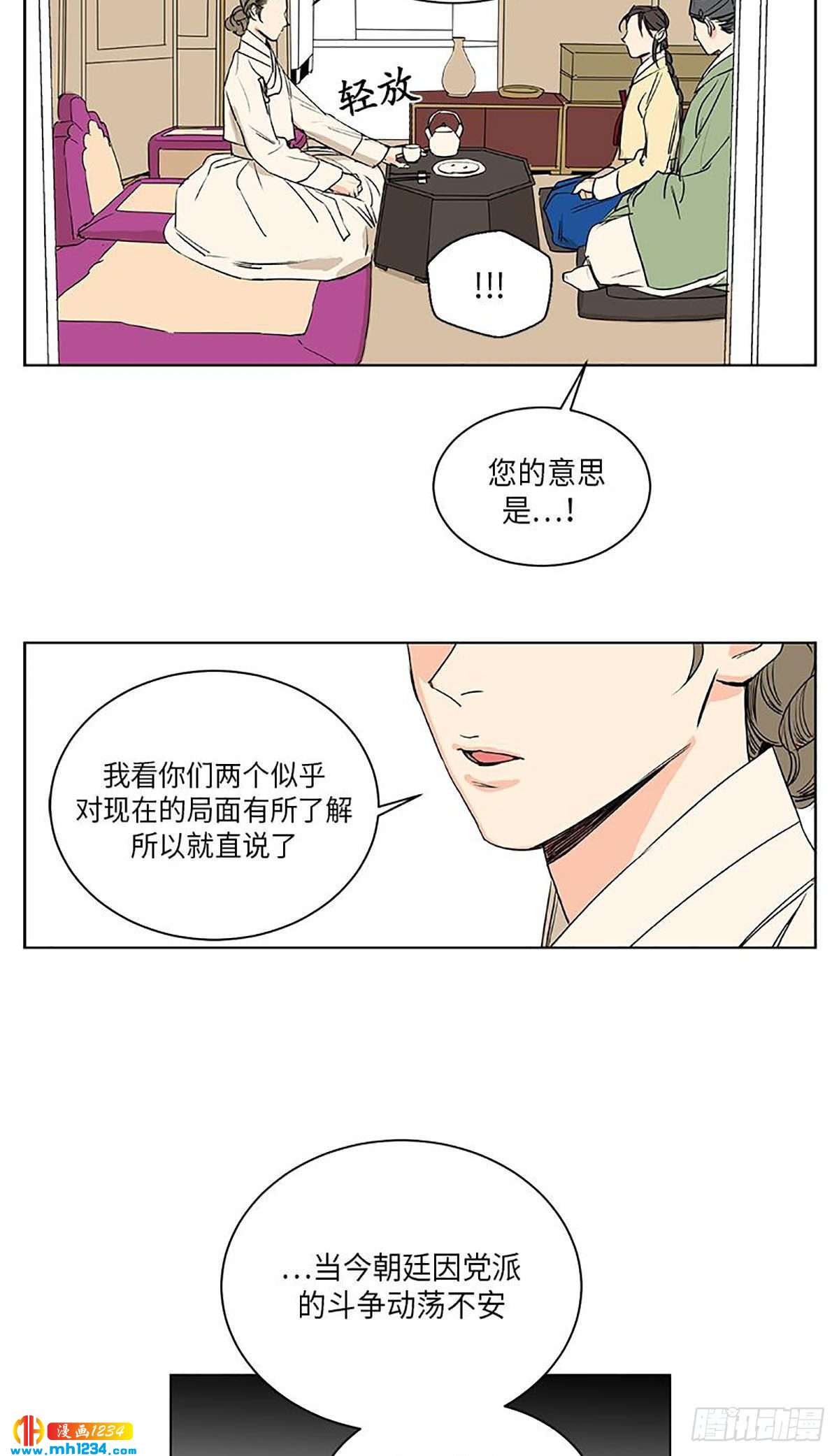 卖粉条的视频漫画,0272图