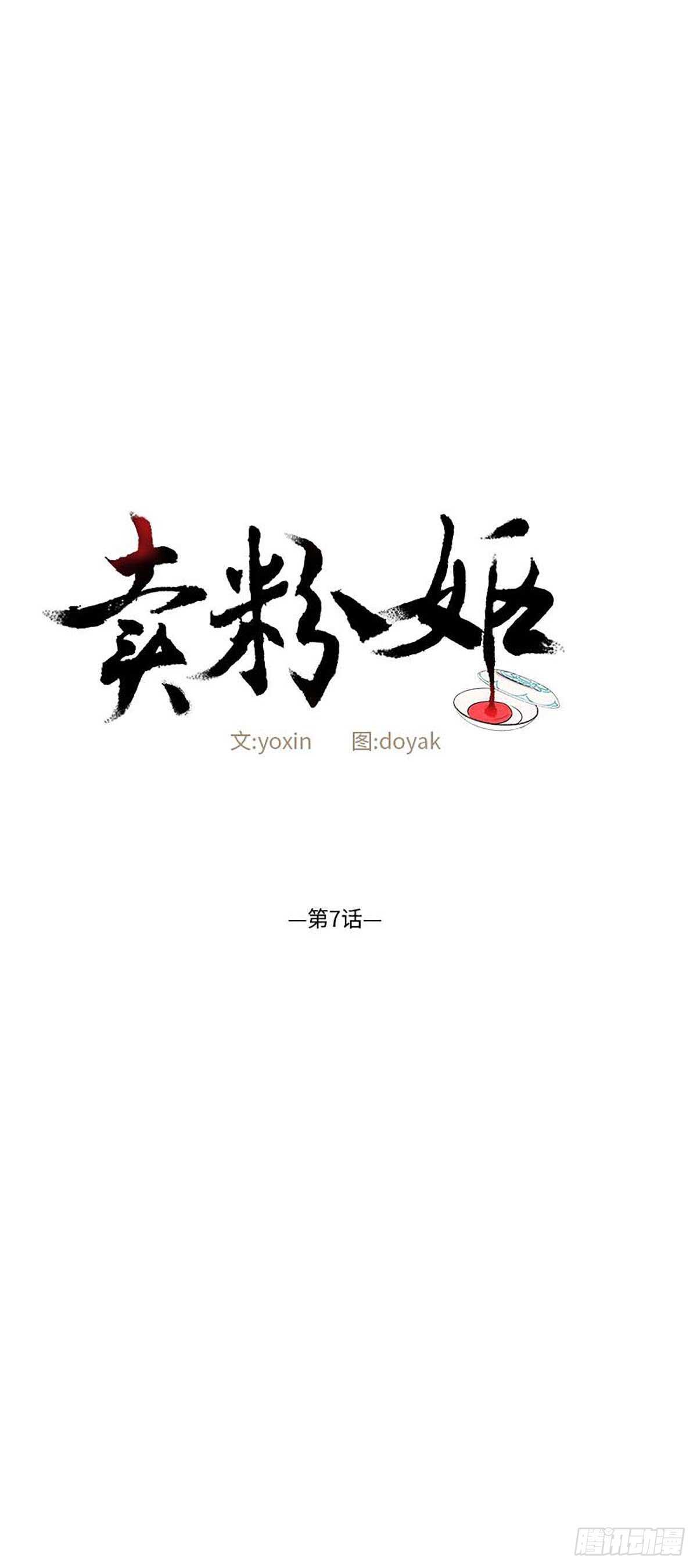 卖粉汤配料漫画,0071图