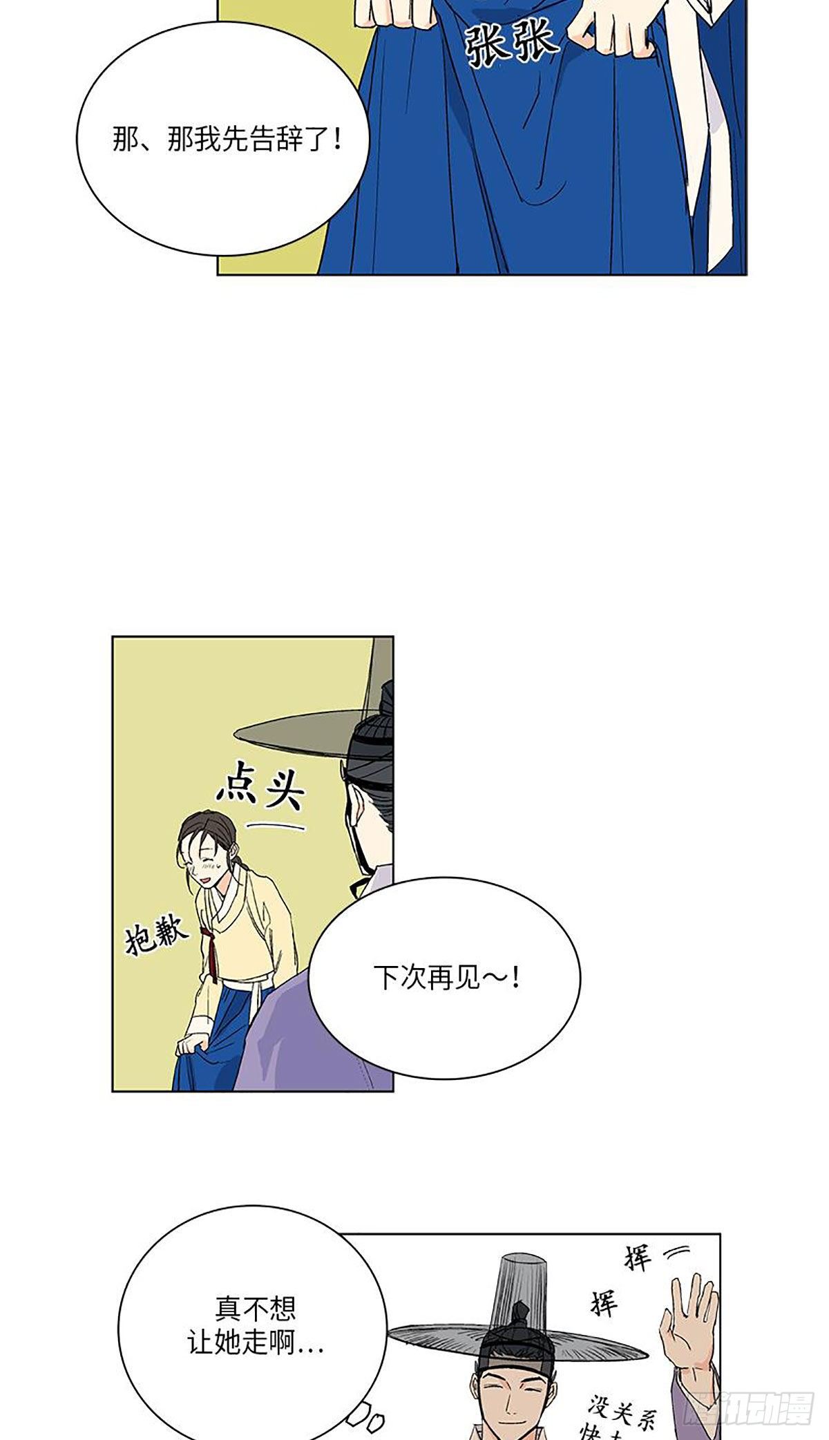 卖粉皮挣钱漫画,0202图