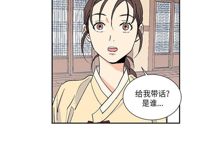 卖粉蒸肉赔5万进展漫画,0051图