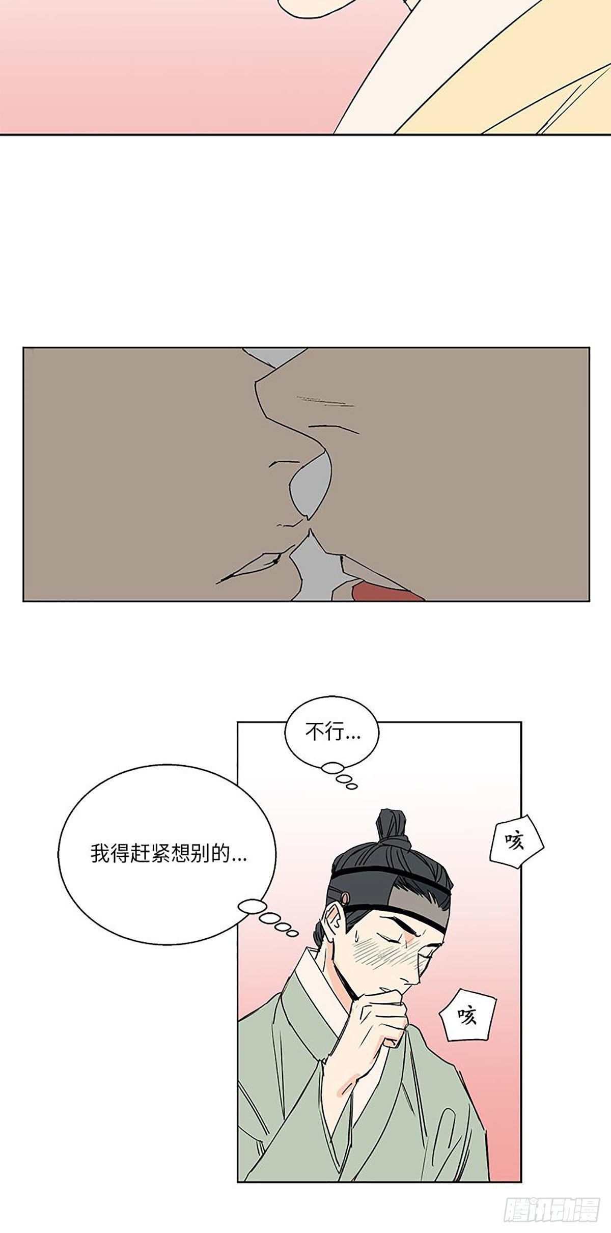 卖粉的老奶奶漫画,0182图