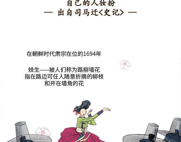 卖粉耗子漫画,0011图