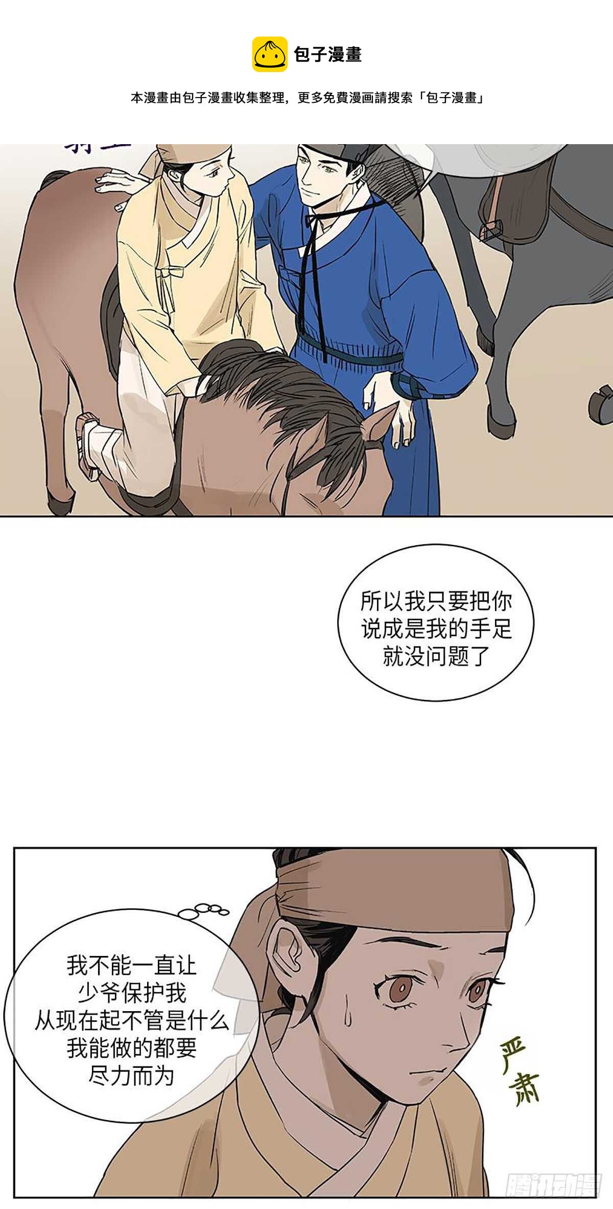 卖粉丝广告语大全漫画,0381图