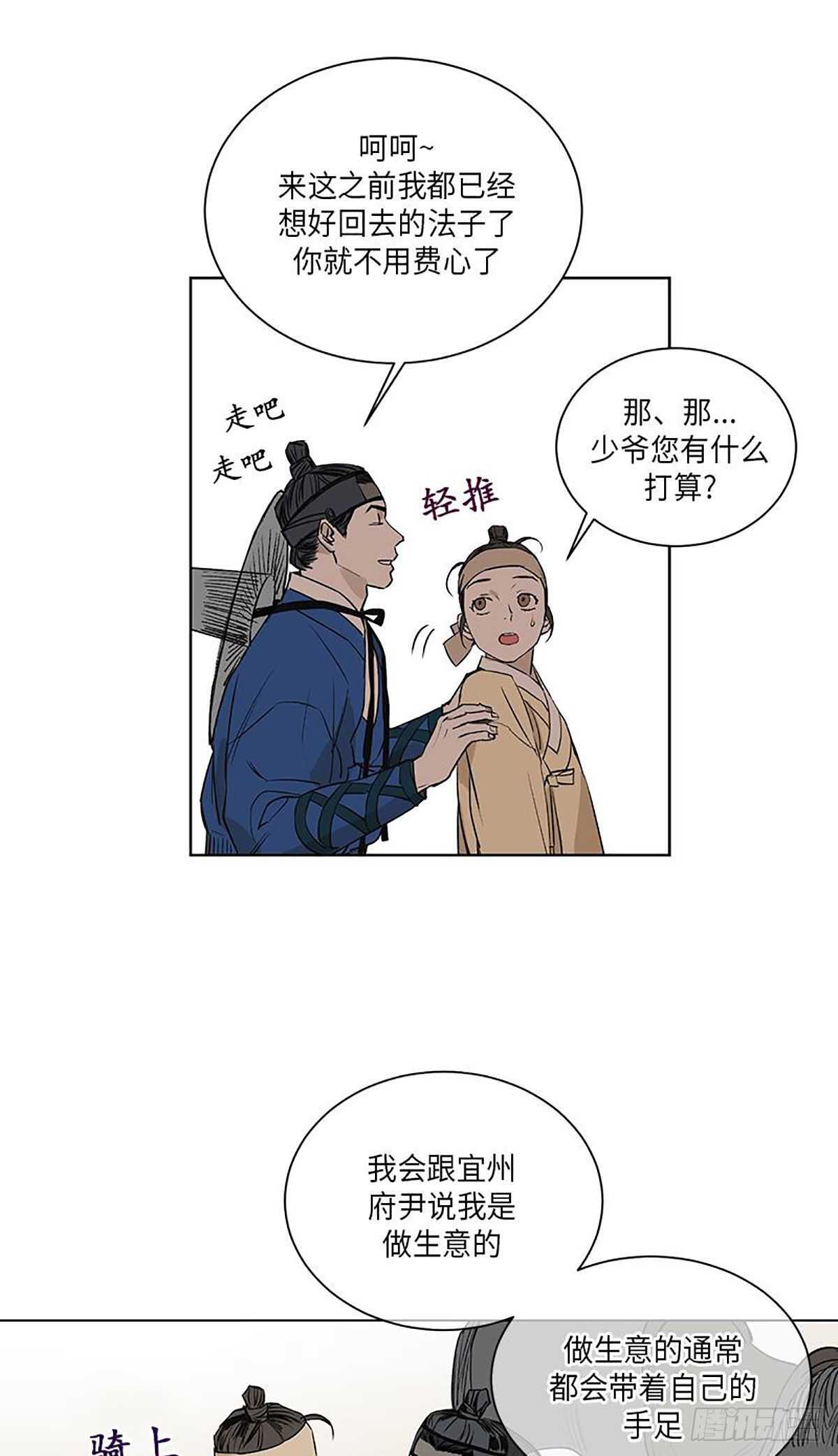 卖粉的小姐姐漫画,0382图