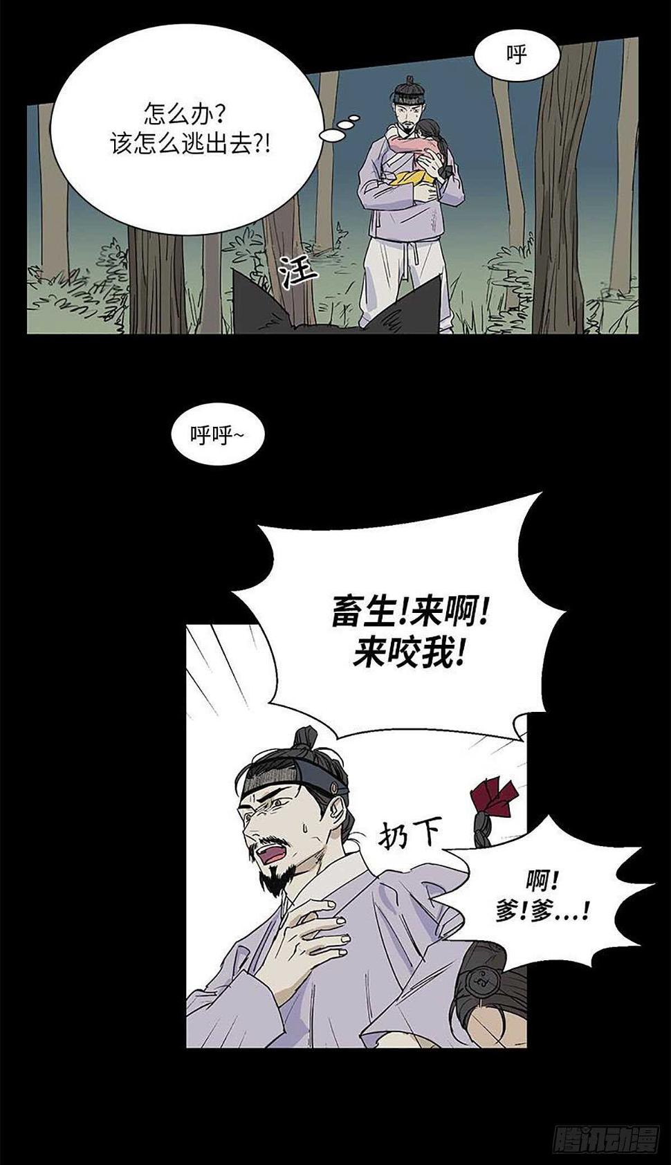 青焰之绊韩漫漫画,0322图