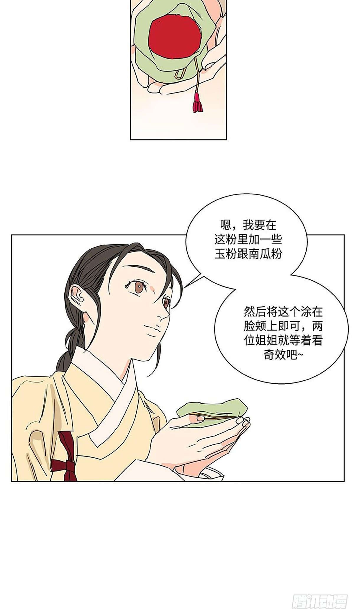 卖粉汤配料漫画,0241图