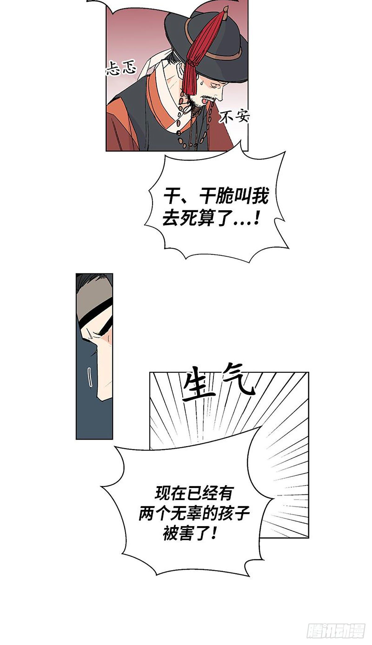 卖粉皮漫画,0212图