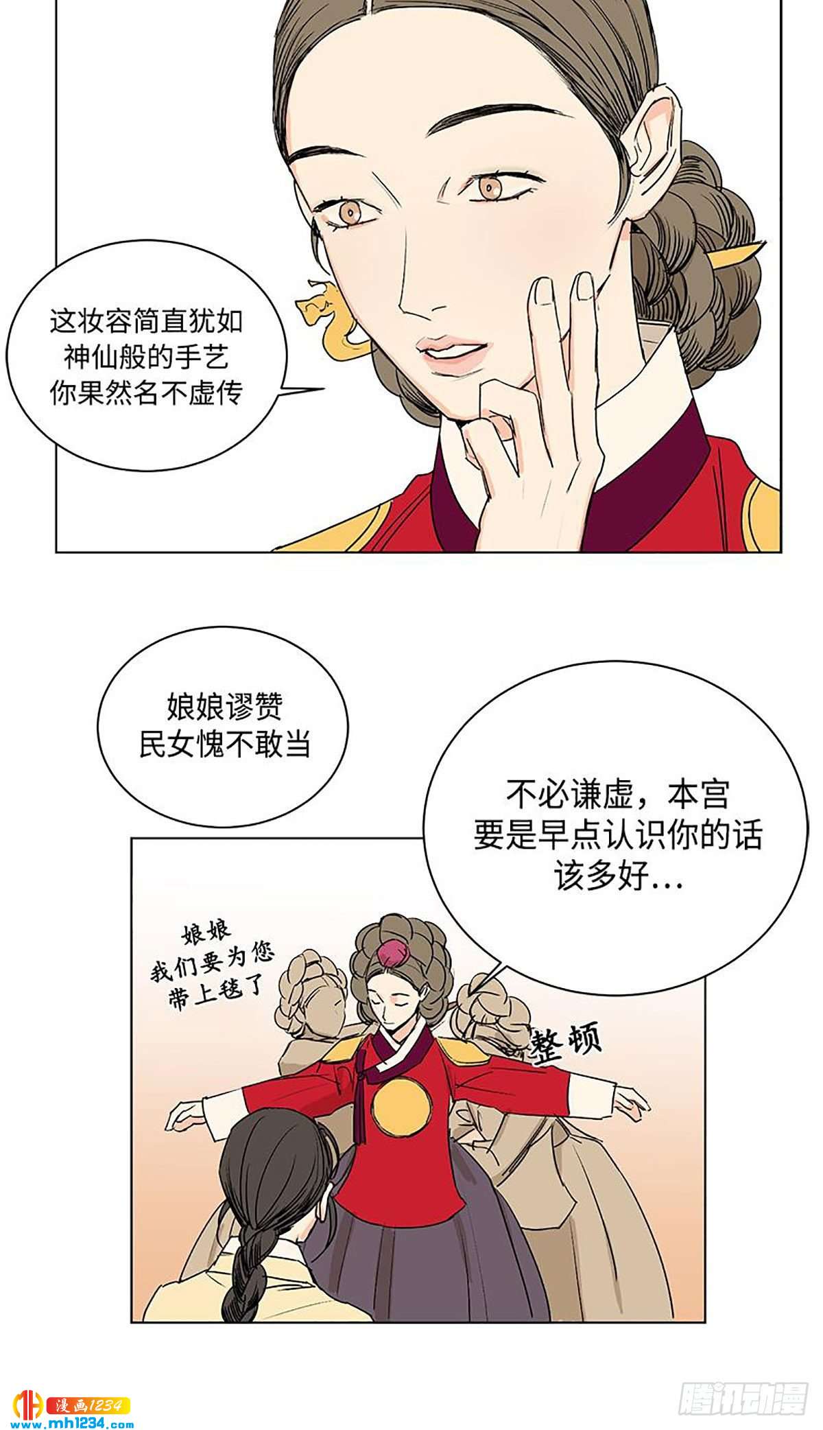 卖给老年人的羊奶粉漫画,0282图