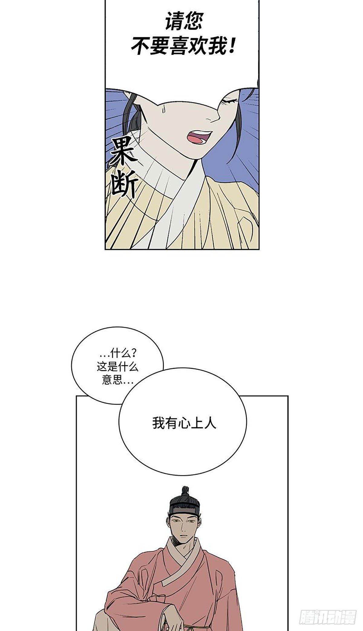 卖粉丝犯法吗漫画,0232图