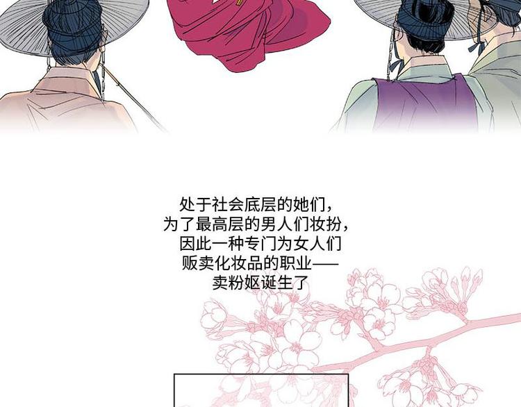 卖粉耗子漫画,0012图