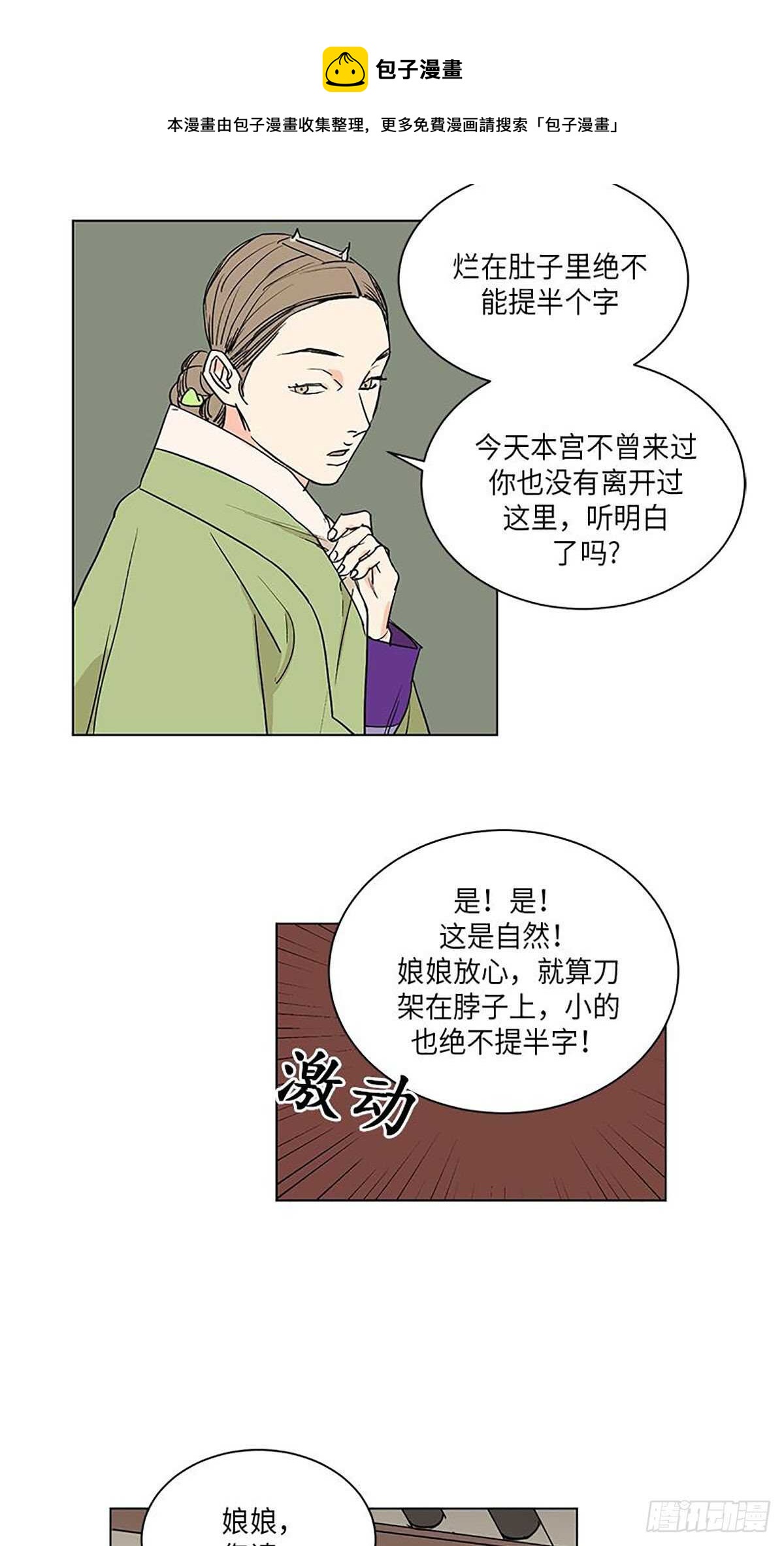卖粉膏漫画,0351图