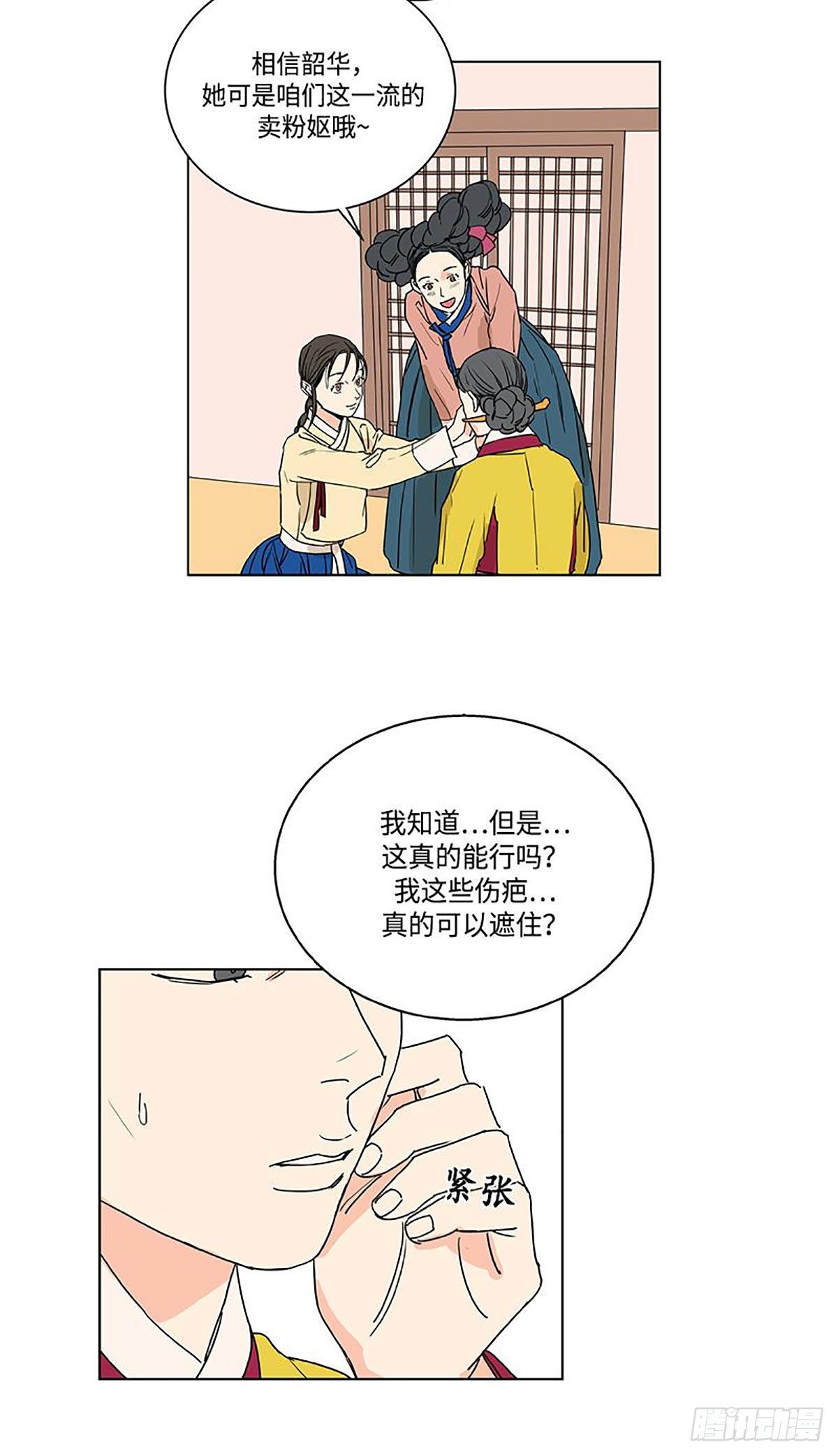 卖粉条的金博是不是金铭的兄弟漫画,0241图