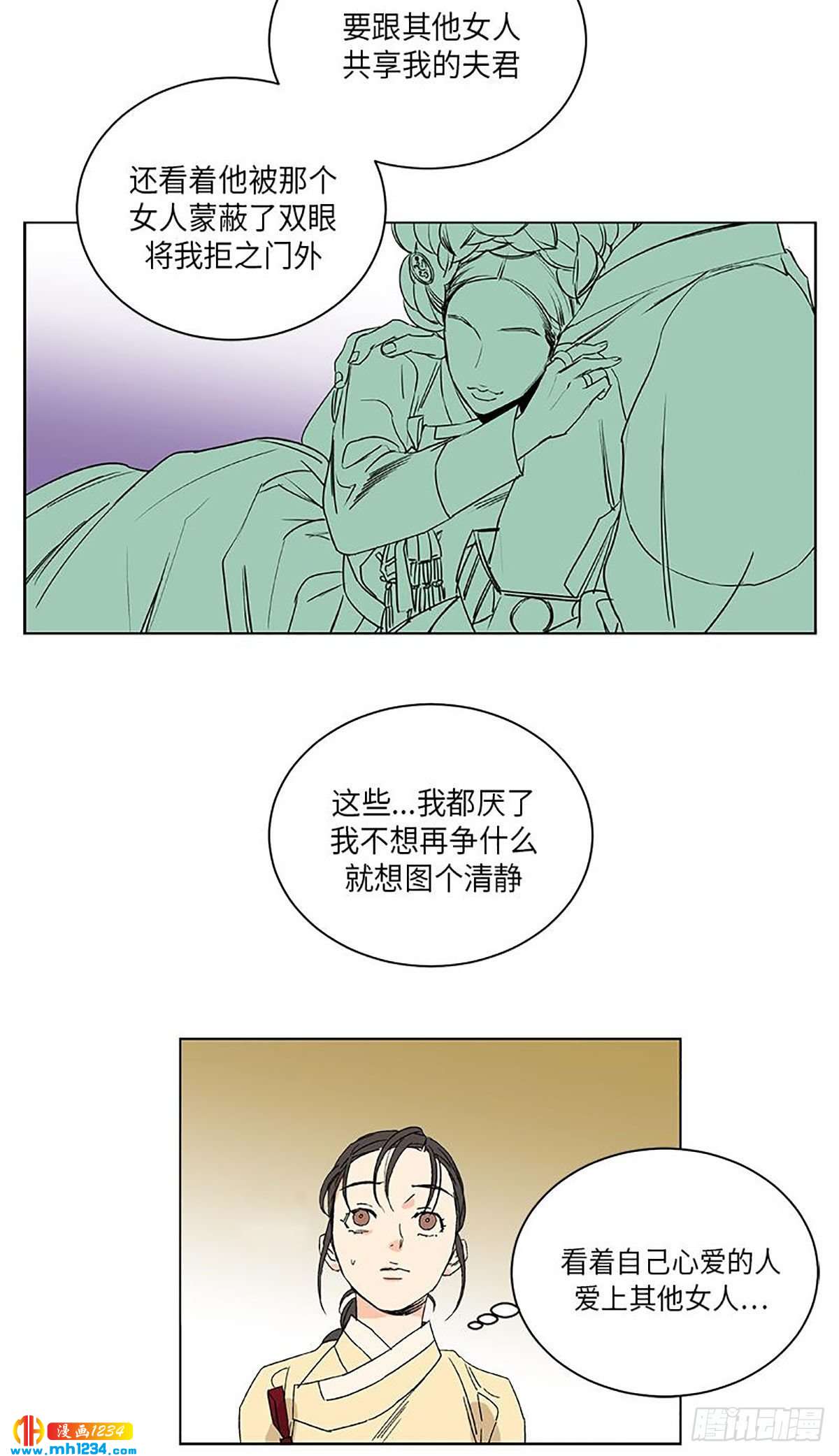 卖粉蒸肉的视频漫画,0272图