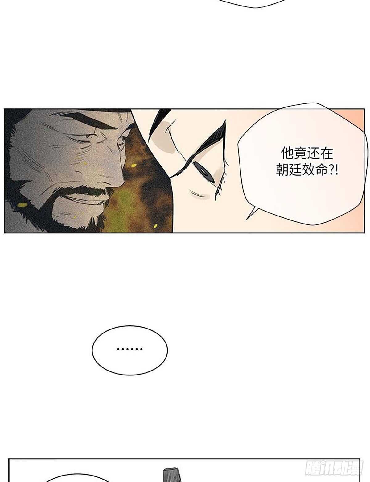 卖粉果漫画,0381图