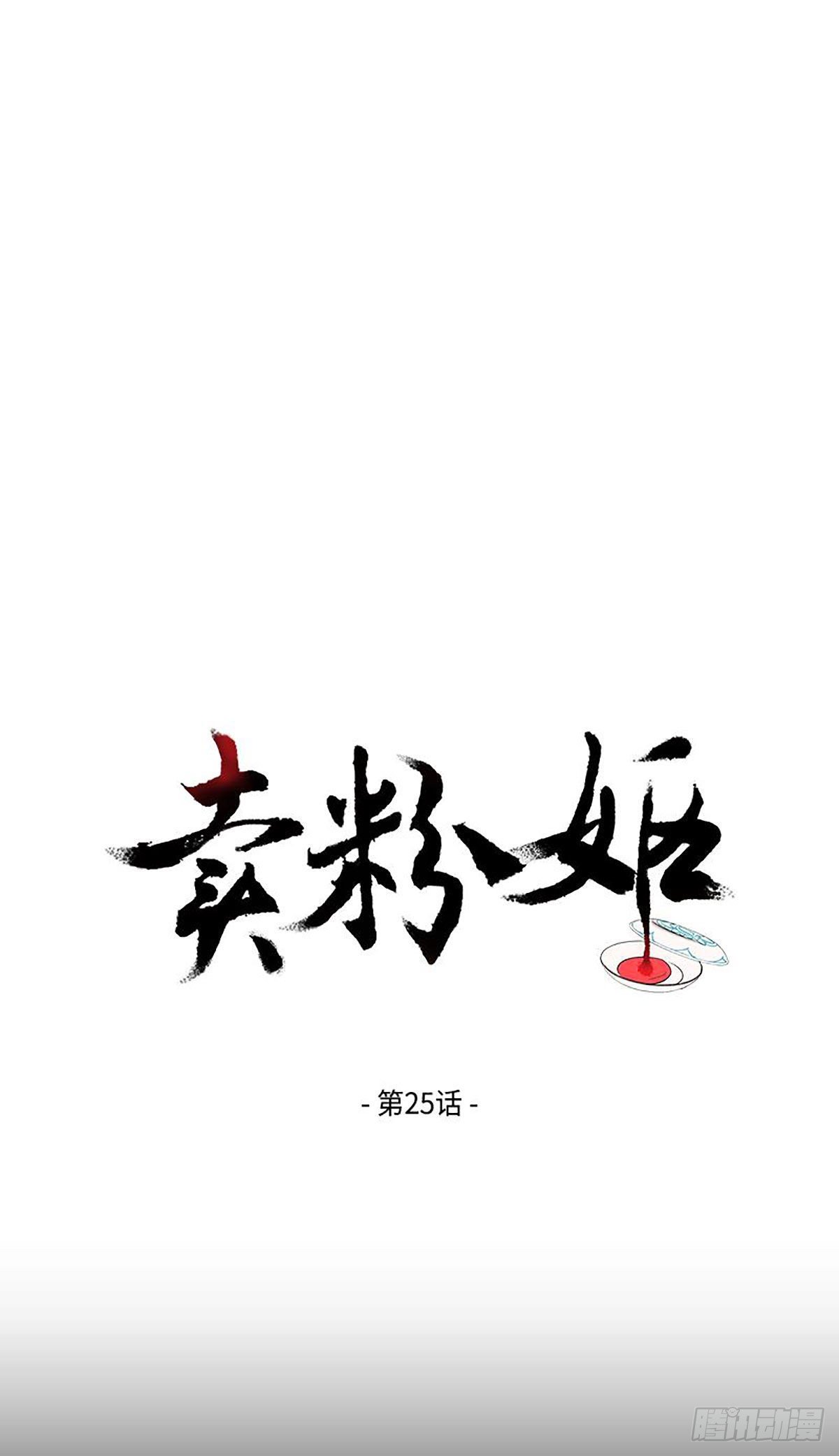 卖粉条的老头漫画,0251图