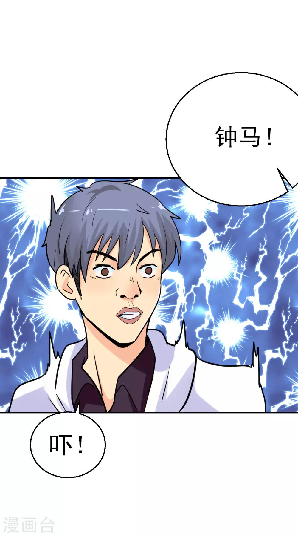 系统仙尊在都市漫画,番外2 新年快乐1图