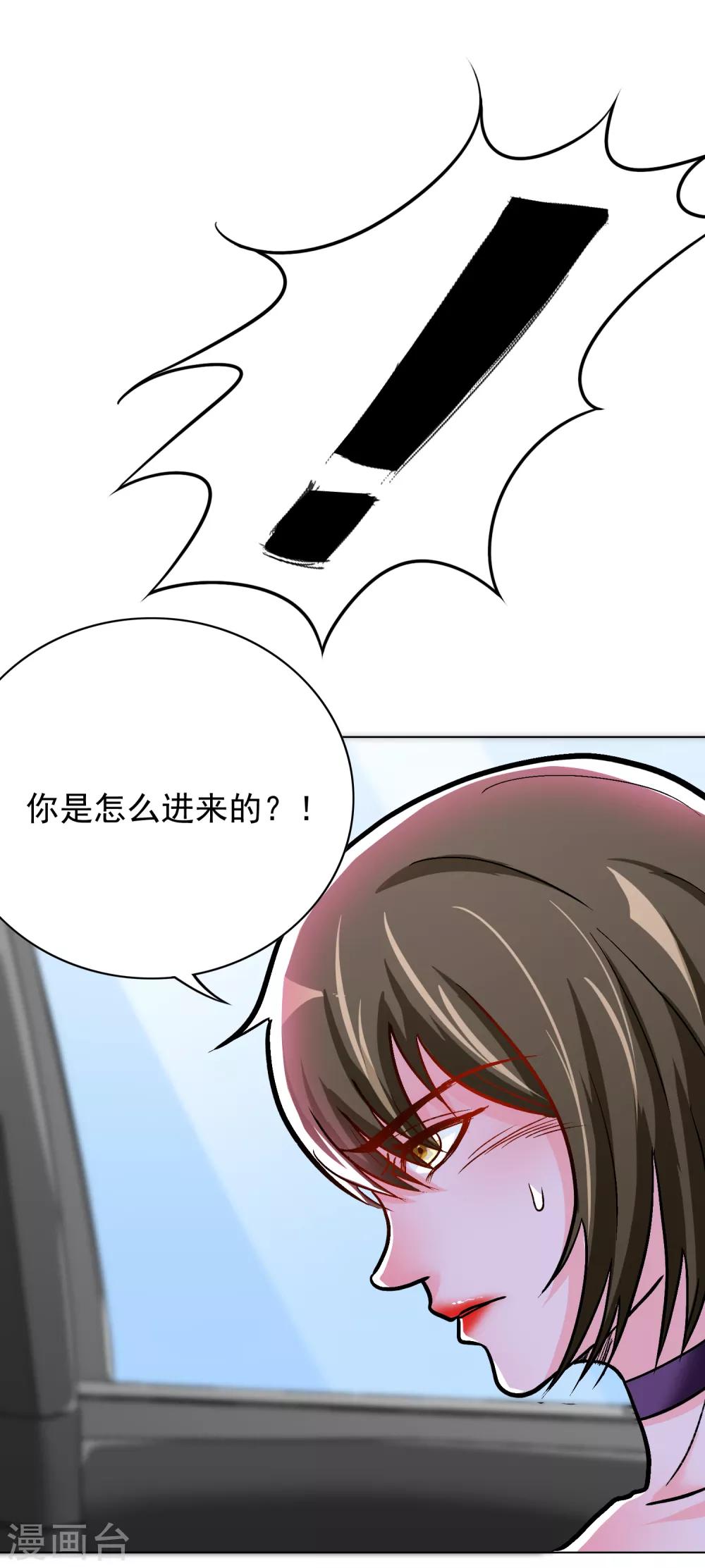 系统仙尊在都市免费漫画下拉式漫画,第36话 影子里的女杀手1图