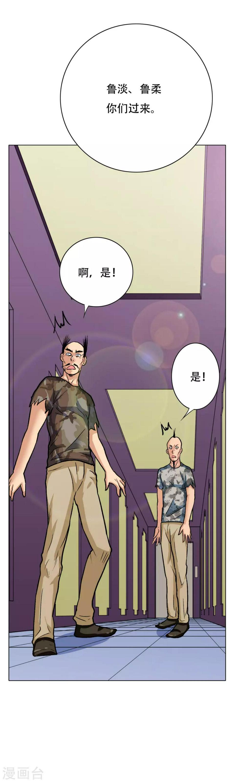 系统仙尊在都市免费漫画下拉式漫画,第47话 一生大人的能量2图