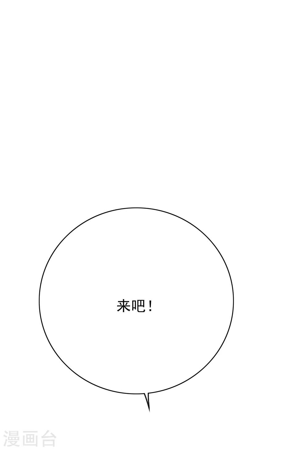 系统仙尊在都市免费漫画下拉式漫画,第30话 不动暝王22图