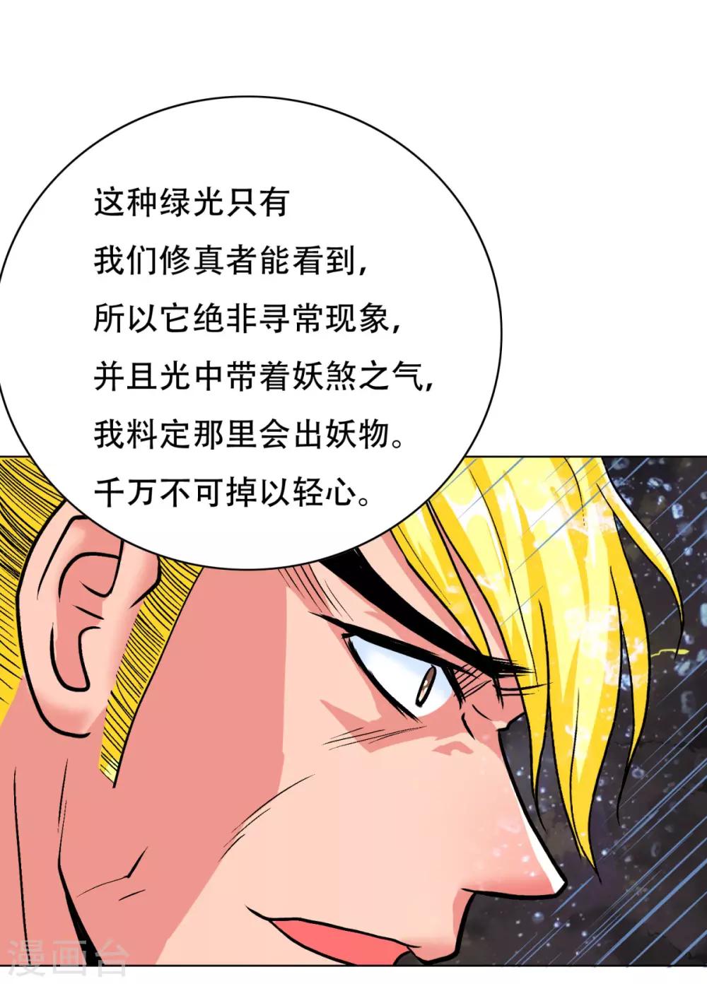 系统仙尊在都市更新时间漫画,第58话 捏不碎的真男人！1图