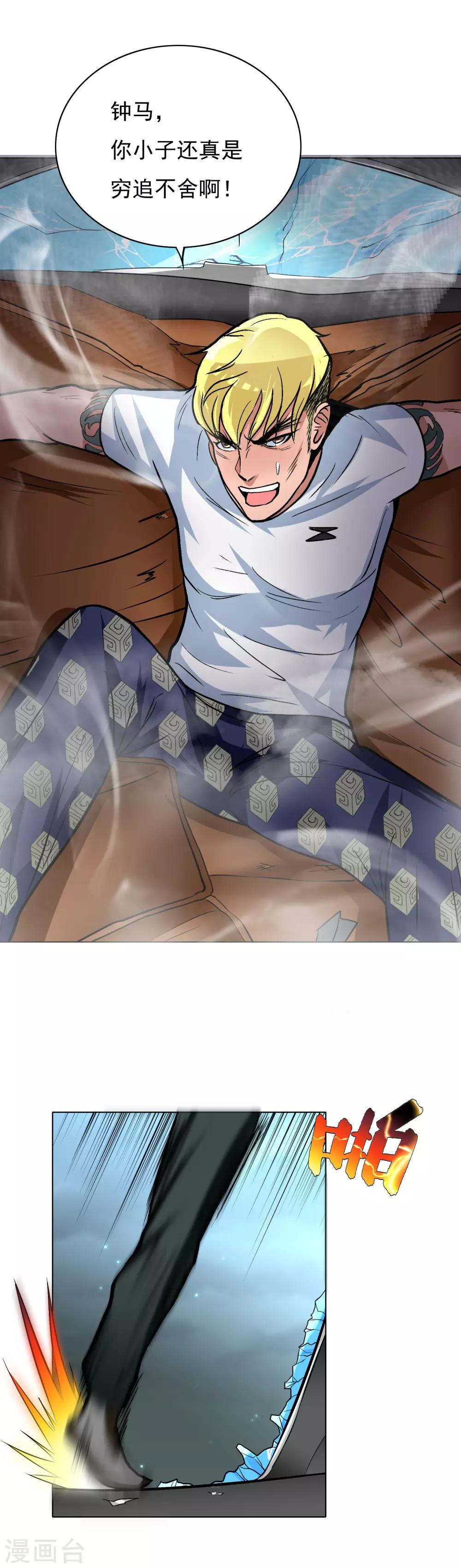 系统仙尊在都市漫画,第27话 三美女突袭1图