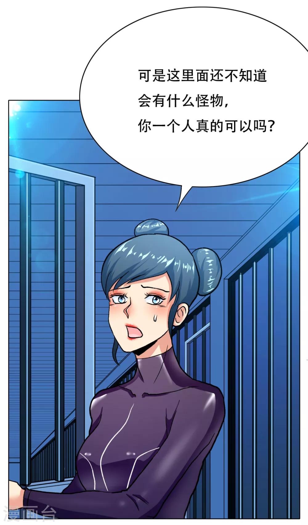 系统仙尊在都市漫画免费全集漫画,第87话 怨灵封魔1图